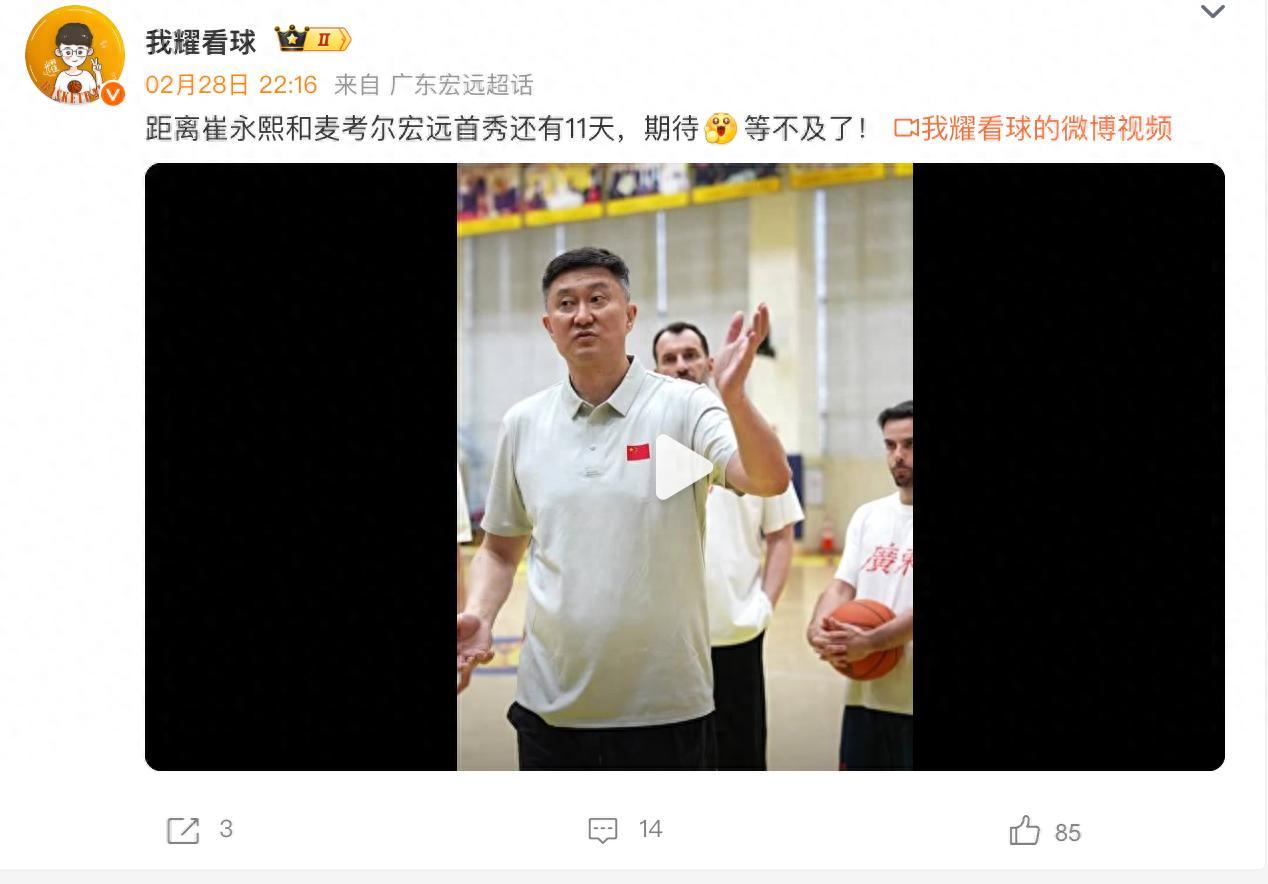 开云体育官网-广东3消息：球迷偶遇胡明轩看病，徐杰恢复训练，杜锋出席会议